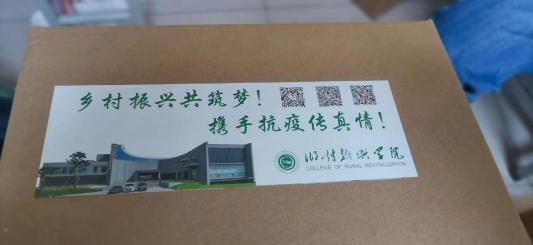 你的安危 我的牵挂——山东一高校爱心校友为母校捐赠15万斤苹果