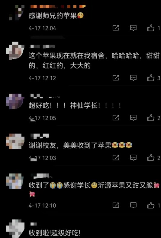 你的安危 我的牵挂——山东一高校爱心校友为母校捐赠15万斤苹果
