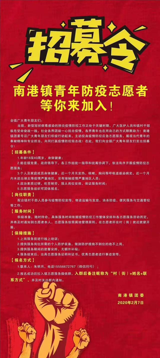 山东财经大学回乡度假学子钱路响应号召甘当青年防疫志愿者