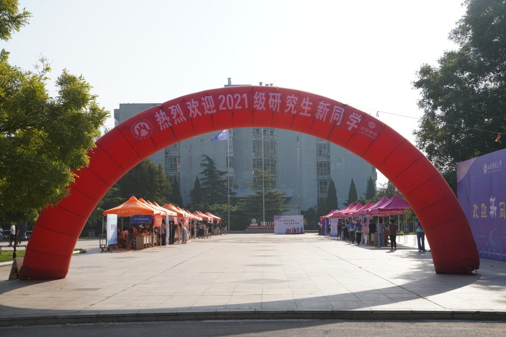 我校喜迎2021级研究生新生