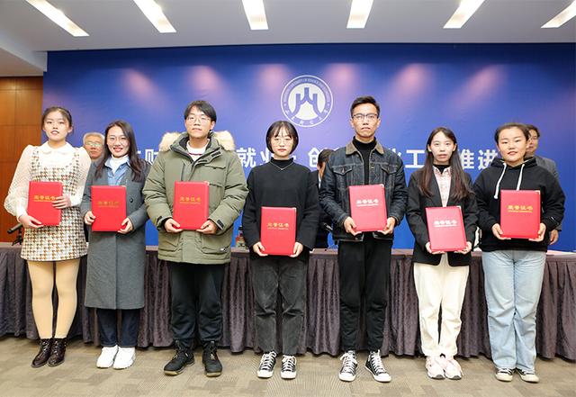 山东财经大学召开2019年就业•创新创业工作推进会