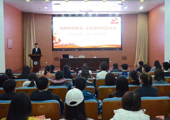 点击图片翻到下一页>> 山东财经大学举行学生党员、学生干部专题教育活动