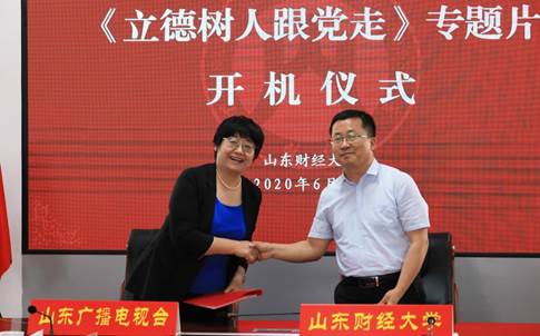 https://news.sdufe.edu.cn/__local/3/E8/66/F0B25915A345C0BF377626FC141_FBA0C47D_15402.jpg