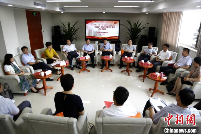 专家学者齐聚济南献策“十四五”山东社科事业发展